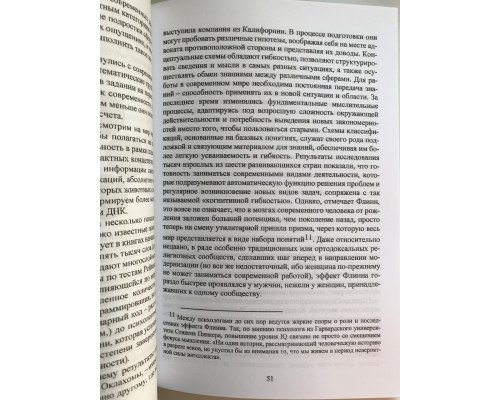 Универсалы. Как талантливые дилетанты становятся победителями по жизни. Дэвид Эпштейн