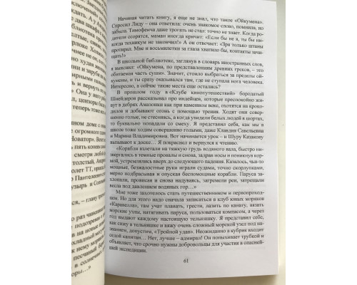 Совдетство. Поляков Юрий