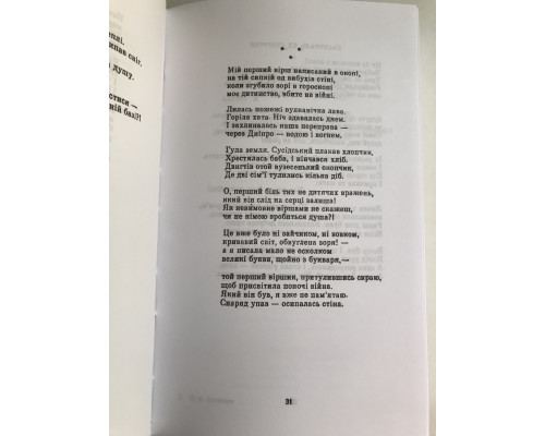 Избранное. Лина Костенко