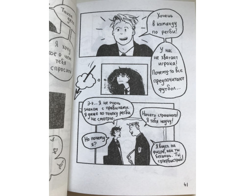 Із завмиранням серця. Heartstopper. Еліс Осман