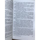 Гордость и предубеждение. Остен Джейн