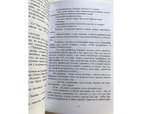 Над кукушкиным гнездом. Кен Кизи