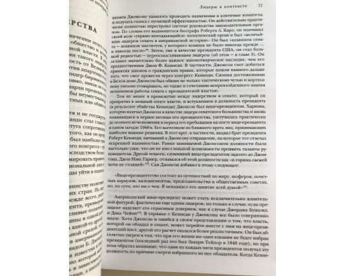 Типы лидеров. Определить. Найти подход. Добиться своего. Арчи Браун