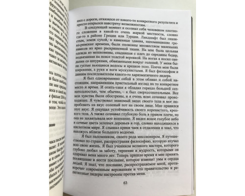Сверхъестественный разум. Джо Диспенза (Твердый переплет)