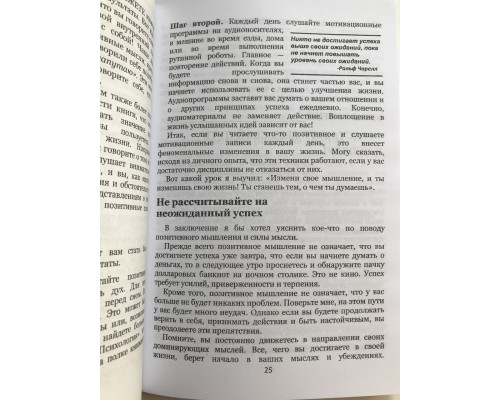 Отношение определяет все. Келлер Джеф