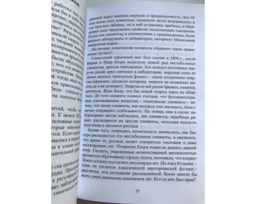 Уравнение Бога: В поисках теории всего. Каку Митио