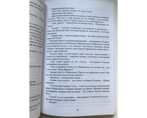 Камея из Ватикана. Татьяна Устинова
