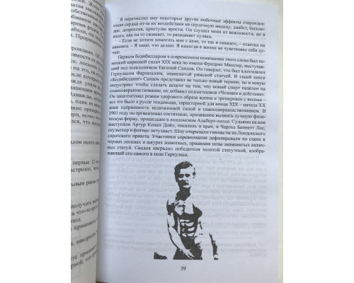 Метаморфози. Подорож хірурга найпрекраснішими і жахливими змінами людського тіла. Гевін Френсіс