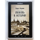Любовь к истории. Борис Акунин