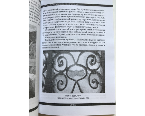 Любовь к истории. Борис Акунин