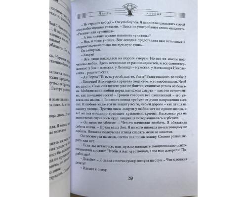 Сулажин:книга осьминог. Борис Акунин