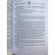 Сулажин:книга осьминог. Борис Акунин