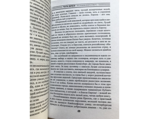 Доброключения и рассуждения Луция Катина. Борис Акунин