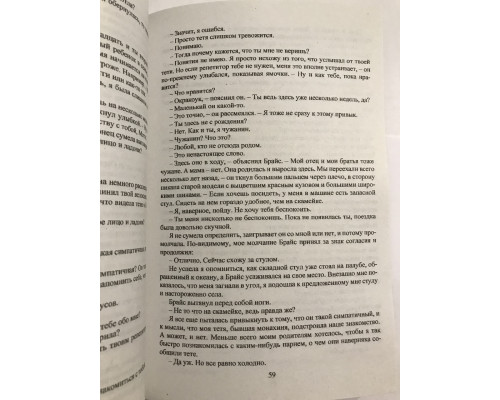 Бажання. Ніколас Спаркс