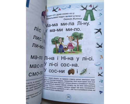 Букварь Читайлик. Василий Федиенко (Формат А5)