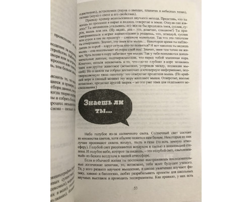 Ты можешь больше, чем ты думаешь. Томас Армстронг