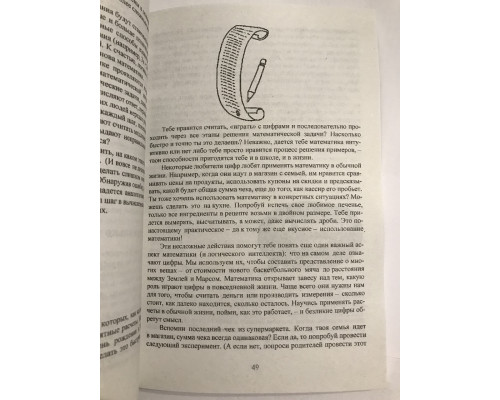 Ты можешь больше, чем ты думаешь. Томас Армстронг