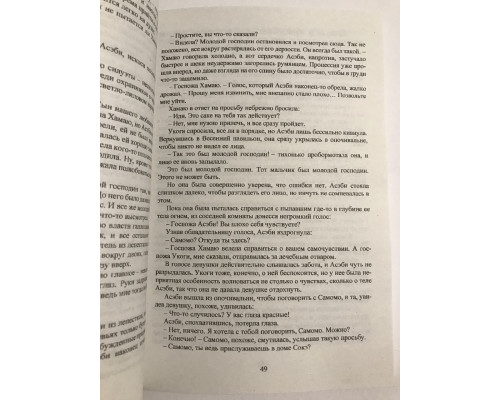 Ворону не к лицу кимоно. Тисато Абэ