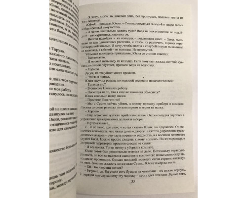 Ворон хозяина не выбирает. Тисато Абэ