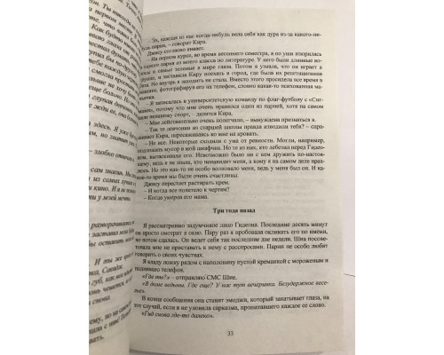 Запятнанная корона. Уатт Эрин
