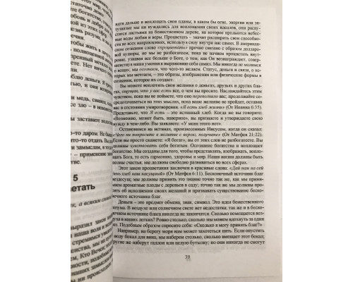 Тайна силы подсознания. Измените свое мышление, чтобы изменить жизнь. Джозеф Мерфи