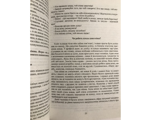 Книга Хорошие девочки отправляются на небеса, а плохие - куда захотят. Уте Эрхардт (украинский язык )