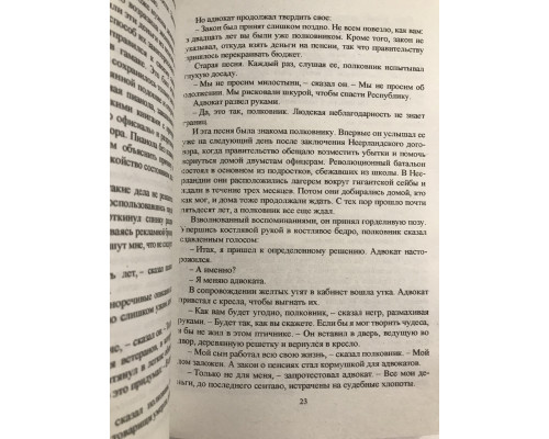 Полковнику никто не пишет. Палая листва. Габриэль Гарсиа Маркес