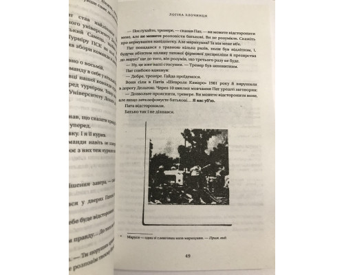 Книга Зеленый свет. Мэттью Макконахи (украинский язык )