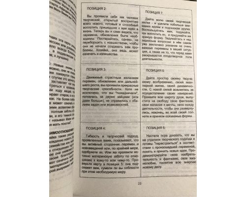 Самоучитель по Таро. Хайо Банцхаф