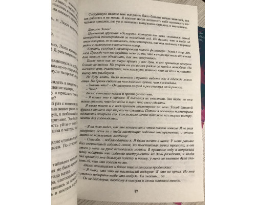 Все закончится на нас + Все твои совершенства. Колин Гувер