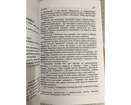 Комплект книг: Бойцовский клуб + Сочини что-нибудь.  Чак Паланик