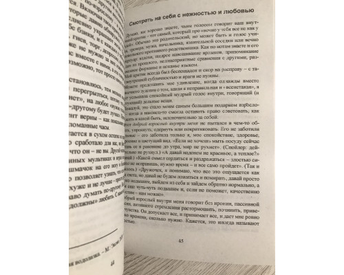 Комплект книг: С тобой я дома + К себе нежно. Ольга Примаченко