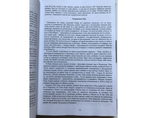 Стив Джобс. Уолтер Айзексон (твердый переплет)