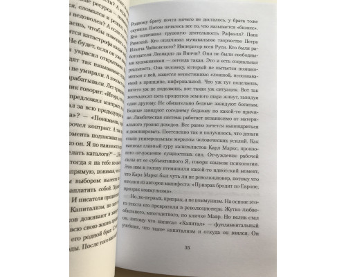 Новий час. Ігор Калінаускас
