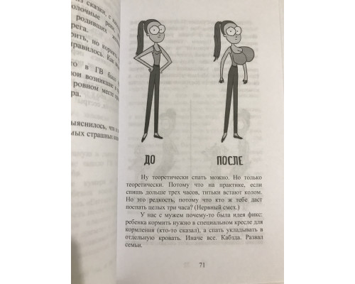 Декретные материалы. Наташа Мишина