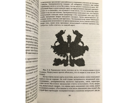 Теории личности. Ларри Хьелл, Дэниел Зиглер