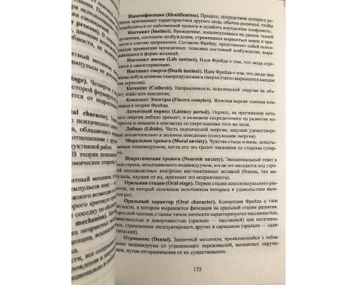 Теории личности. Ларри Хьелл, Дэниел Зиглер