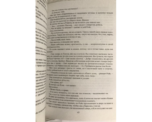 Комплект книг: Парни из старшей школы + Неприятности в старшей школе + Короли старшей школы. Меган Брэнди