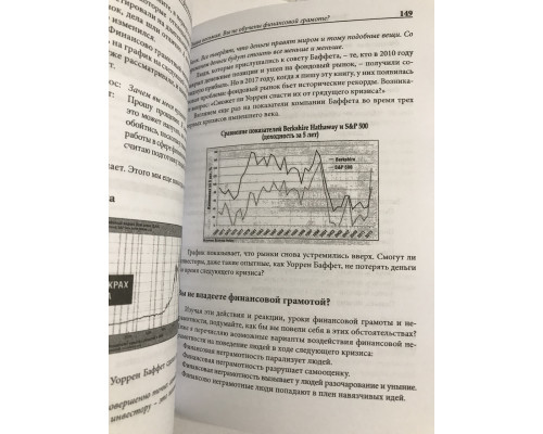 Почему богатые становятся богаче. Роберт Кийосаки
