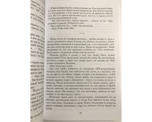 Темный ручей. Рейчел Кейн