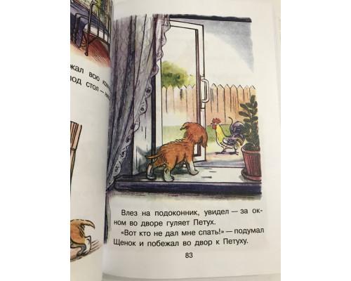 Все сказки и картинки В. Сутеев