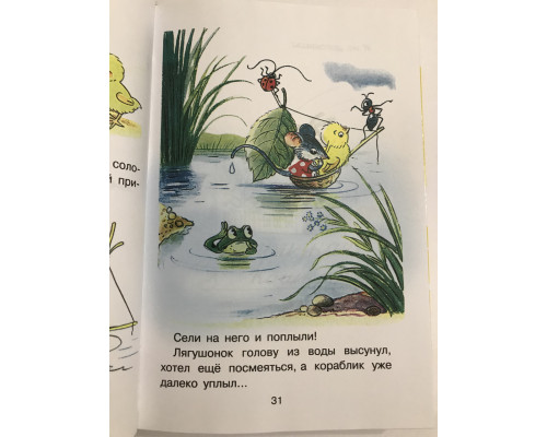 Все сказки и картинки В. Сутеев