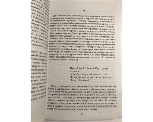 Лолита. Владимир Набоков