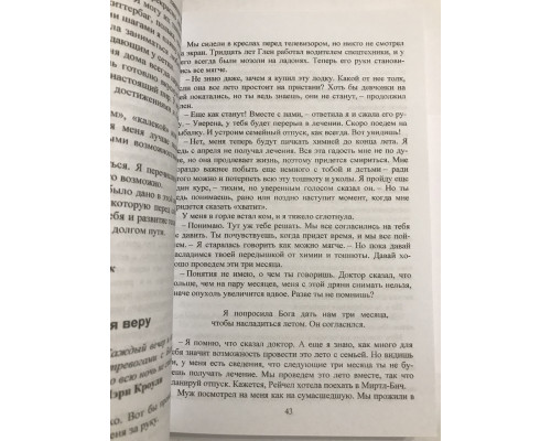 Куриный бульон для души. Все будет хорошо! Джек Кэнфилд, Марк Виктор Хансен, Эми Ньюмарк