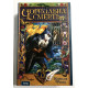 Чернильная смерть. Корнелия Функе
