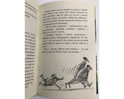 Царство Яблоководство. Саша Дерманский