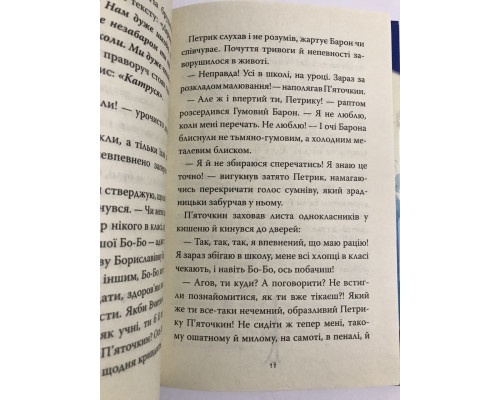 23 образа Петрика Пяточкина. Наталья Гузеева