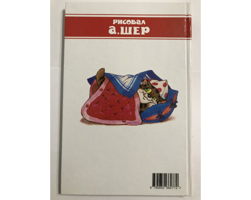 Ось який розсіяний. Самуїл Маршак