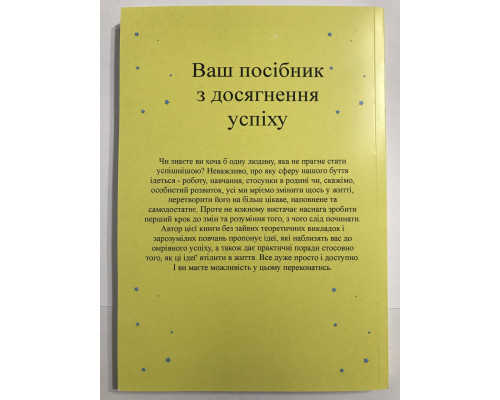 100 правил успешных людей. Маленькие упражнения для большого успеха в жизни. Найджел Камберленд