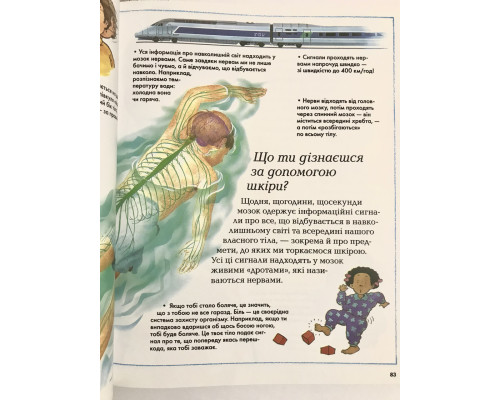 Большая детская энциклопедия